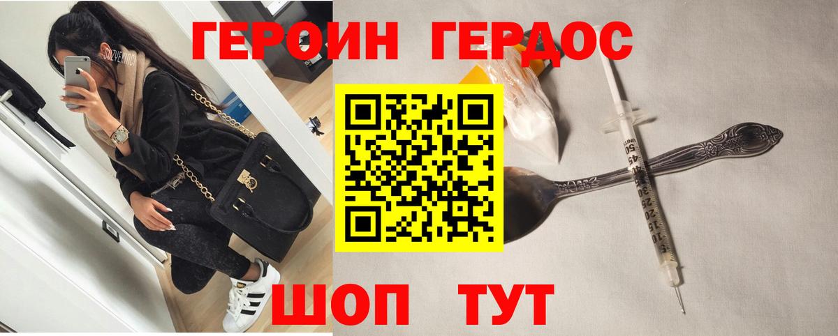 ГЕРОИН  Вход с VPN  Топки  Героин VHQ 