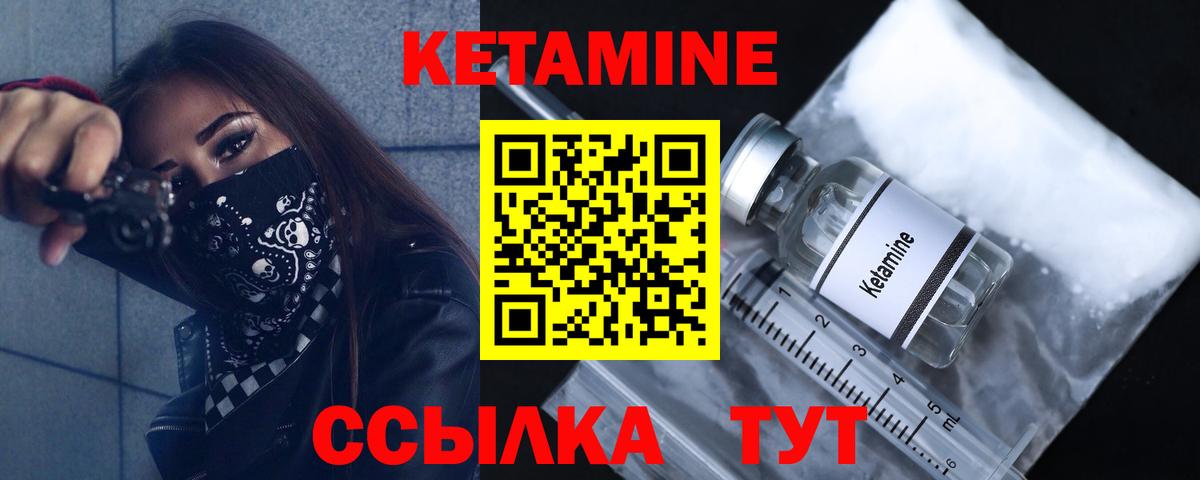 КЕТАМИН ketamine Топки
