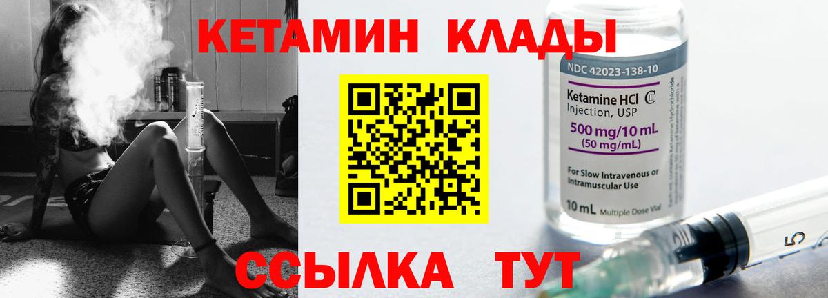 КЕТАМИН VHQ  КЕТАМИН VHQ  Вход с VPN  Топки 