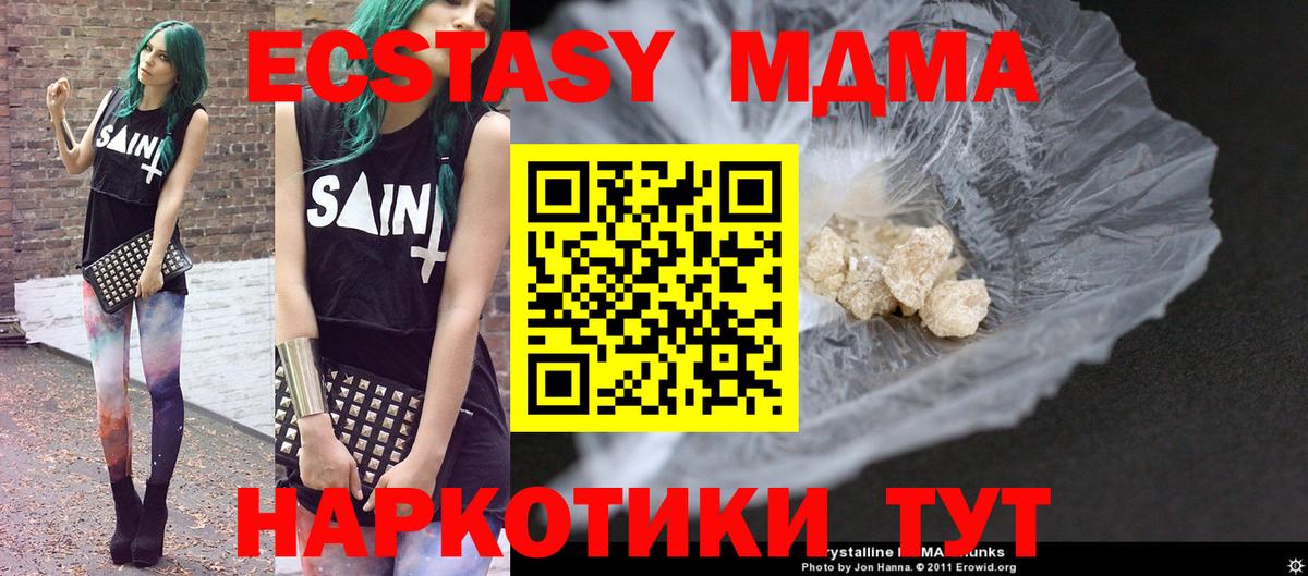 МДМА  MDMA crystal  Вход с VPN  МДМА VHQ  Топки 