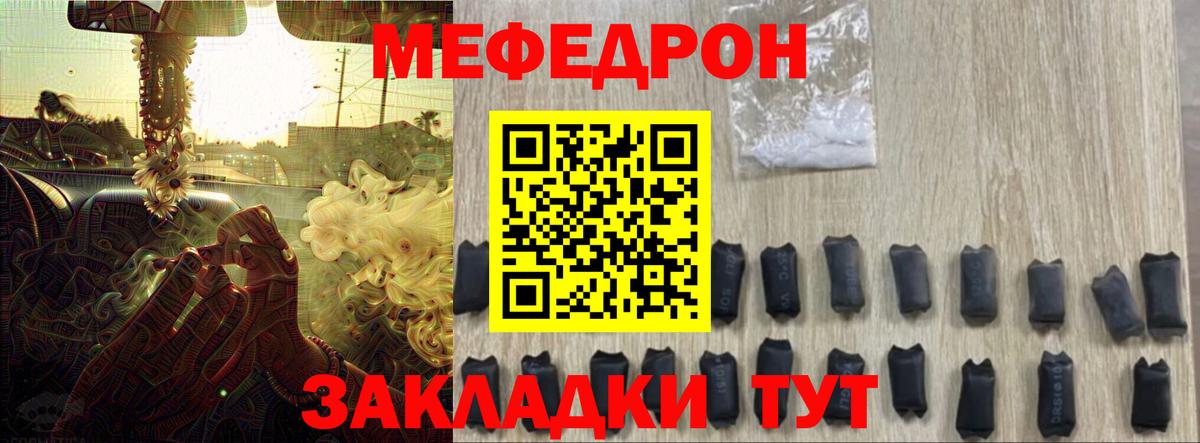 Мефедрон мука Топки