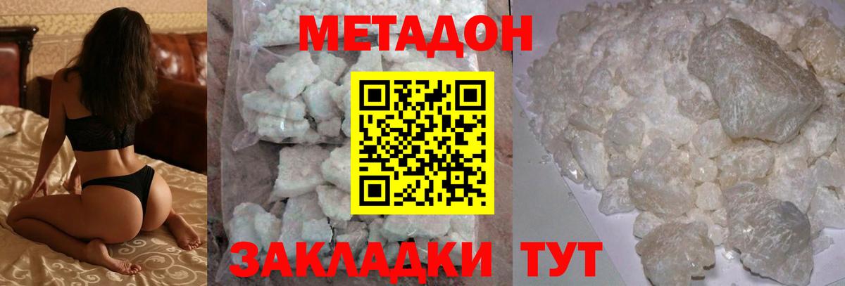 hydra онион  Метадон кристалл  Вход с VPN  Метадон methadone  Топки 