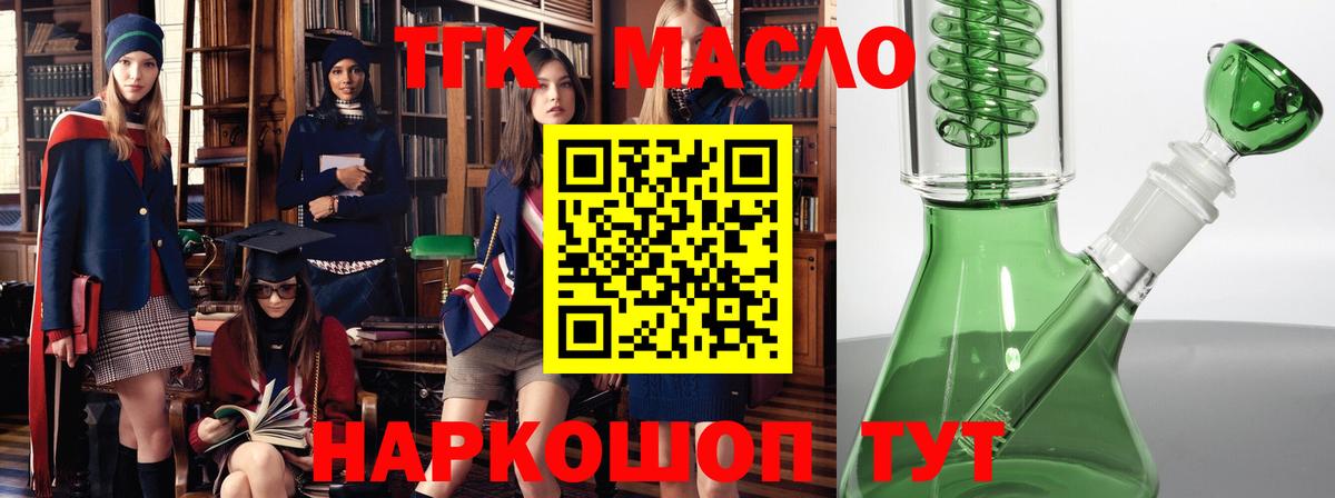 Топки  ТГК Wax  Вход с VPN 