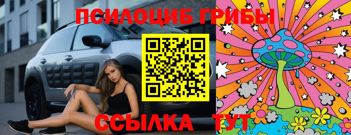 Псилоцибиновые грибы ЛСД Топки