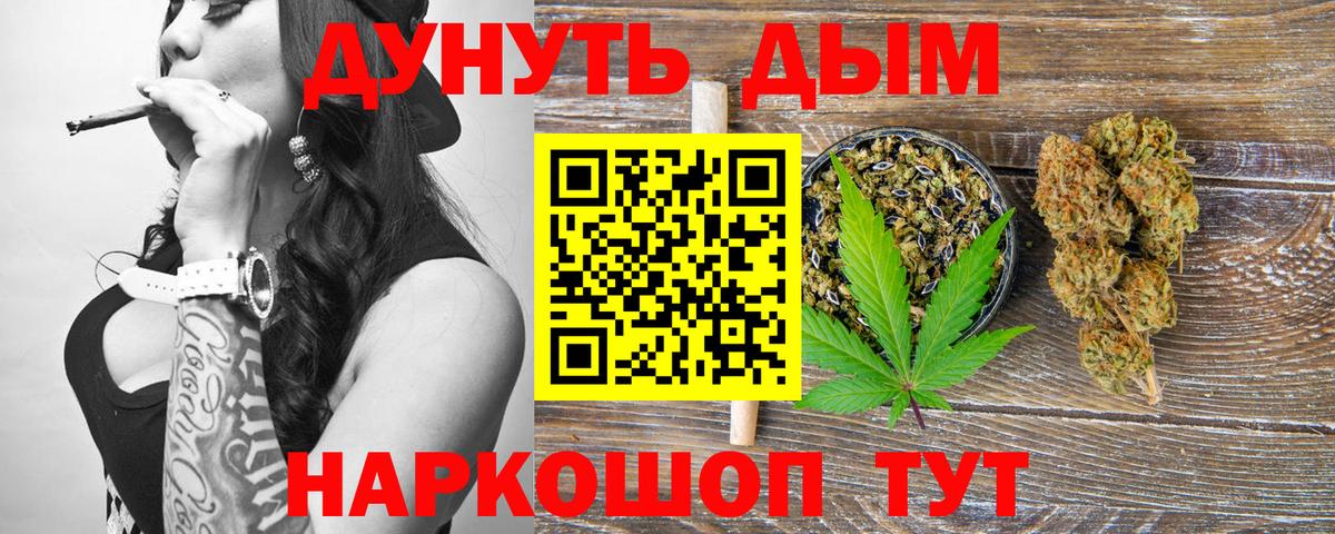 Бошки марихуана семена  МАРИХУАНА AK-47  Топки  Каннабис планчик  Вход с VPN  МАРИХУАНА ГИДРОПОН 